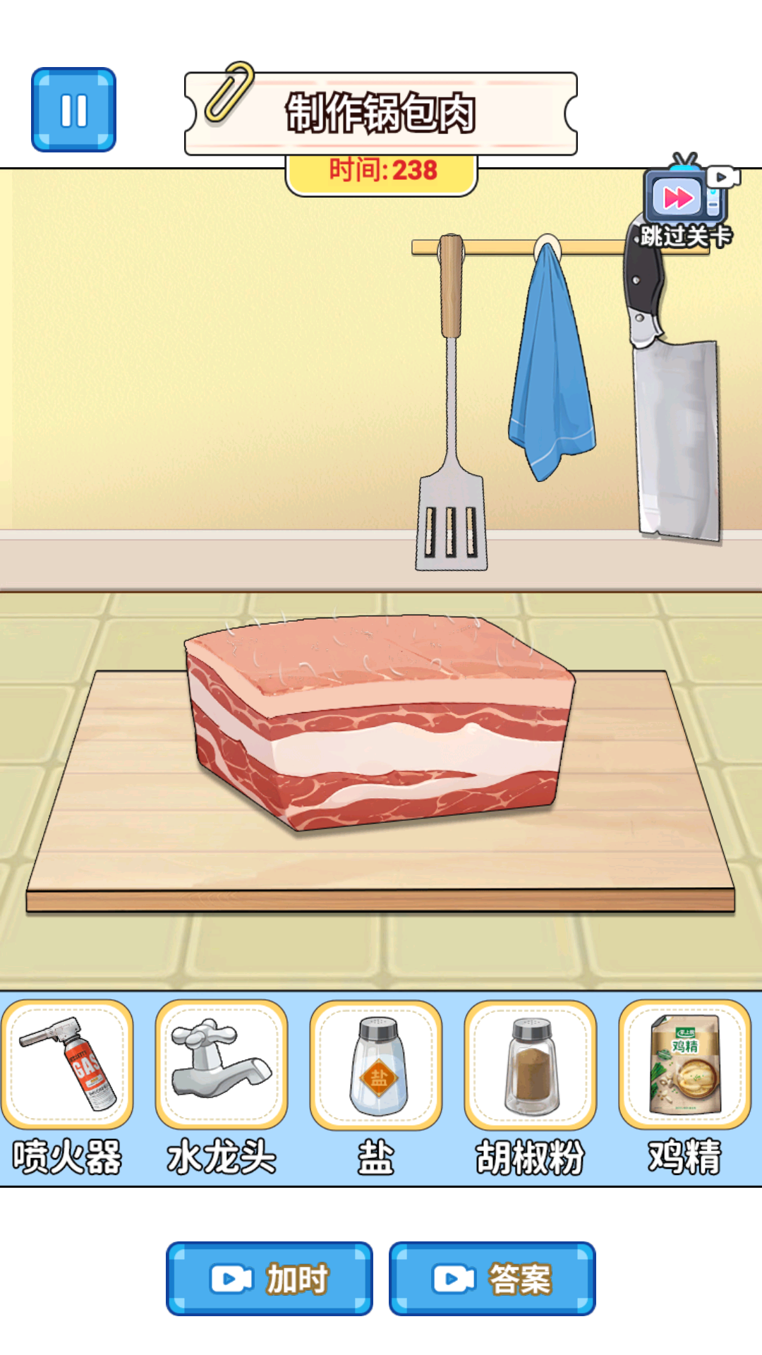 制作锅包肉游戏图2