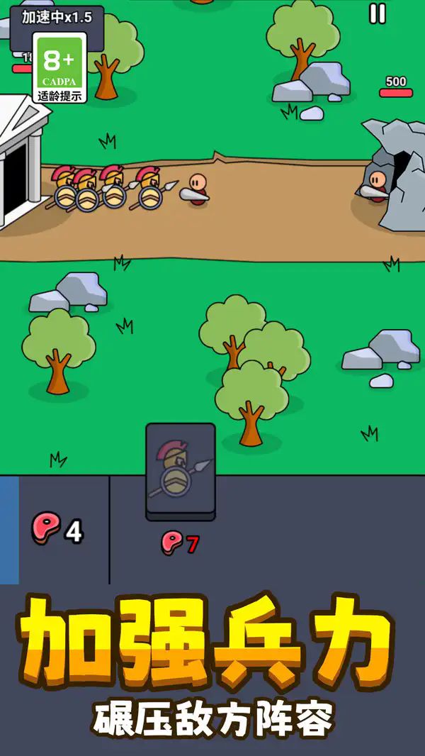 火柴人闪击战截图2