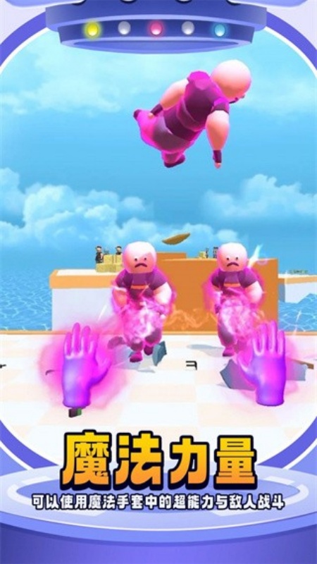 无限手套游戏截图1