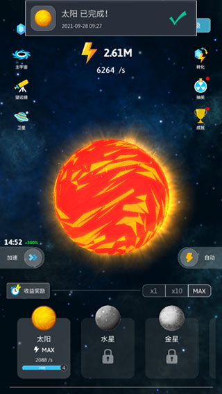 来！捏个宇宙图5