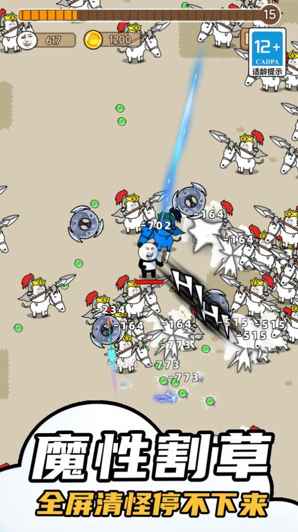 表情包特工队截图1