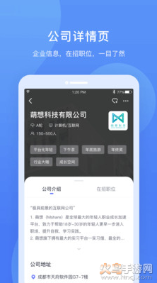 实习僧APP截图1