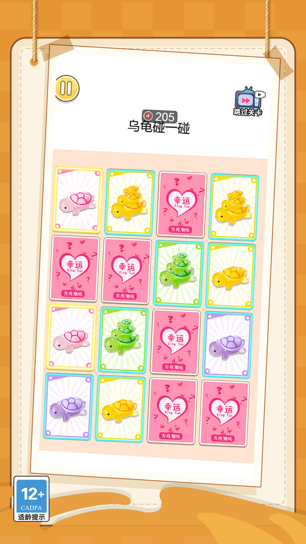 我开盲盒贼溜截图2