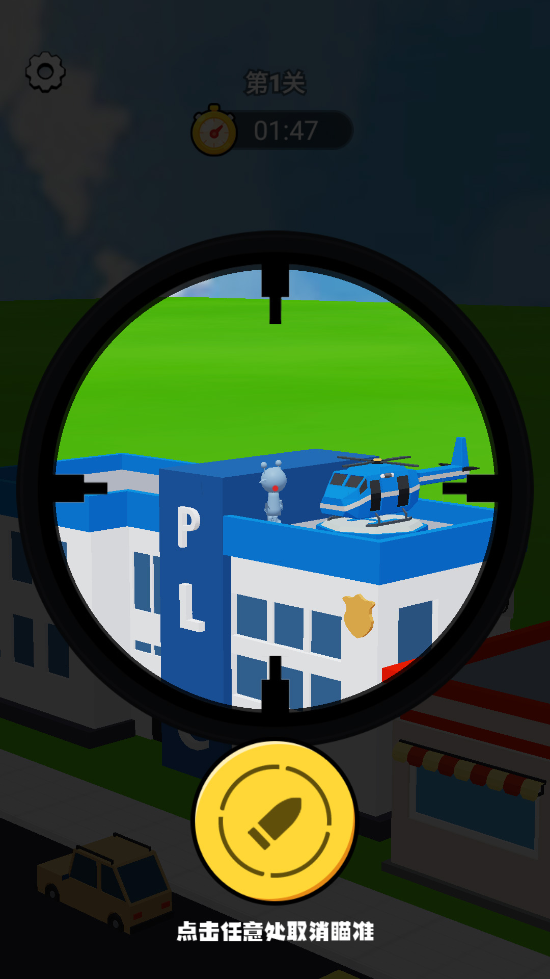 找出外星人挑战手机版图1