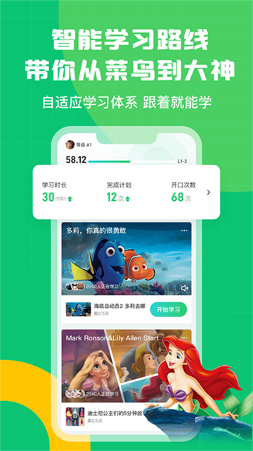 英语趣配音app图1