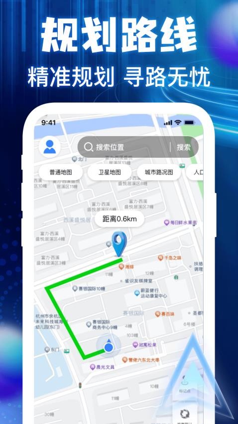 高度卫星导航软件图3
