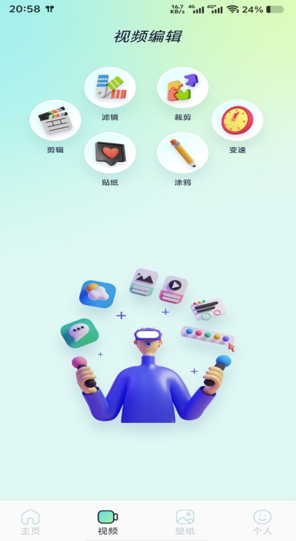 53播放器免费版截图2