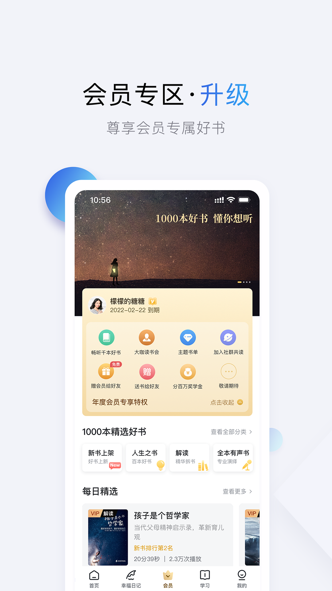 十点读书app截图3