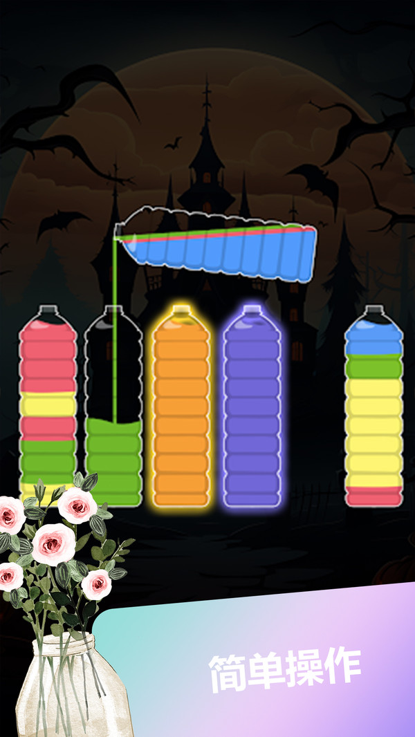 梦幻药剂师游戏截图4