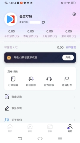 福猪生活app截图2