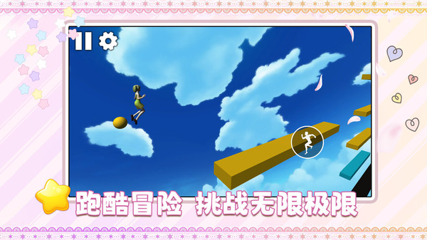 校园青春跑酷游戏截图3