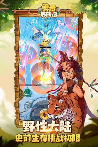 勇者养成记九游版截图1