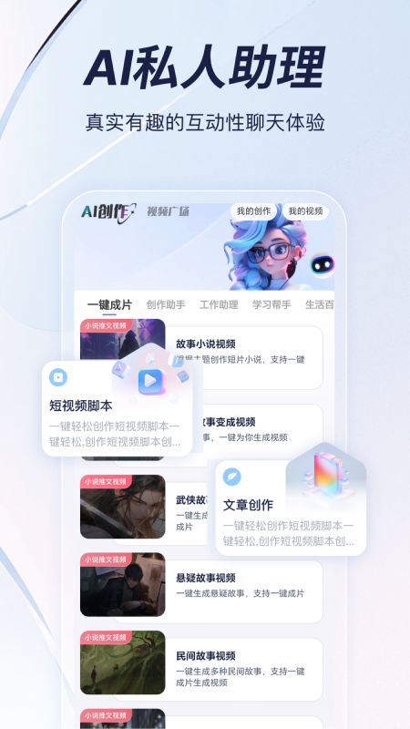 趣创作最新版截图2