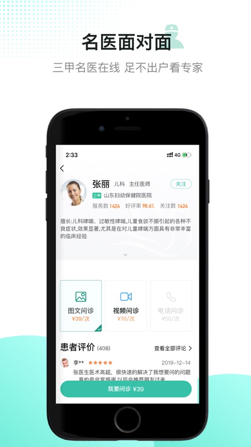 百灵健康app截图3