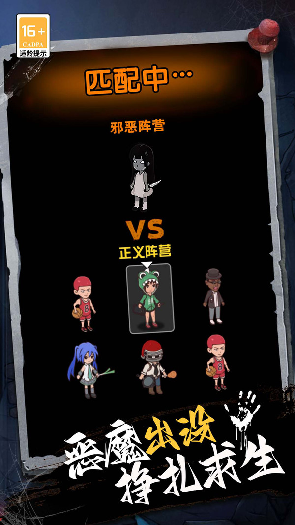 血染钟楼一起开黑截图2