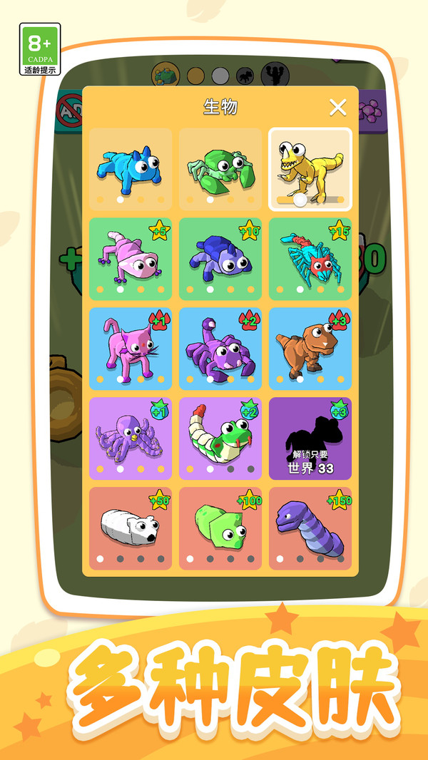 黑暗发育游戏截图3