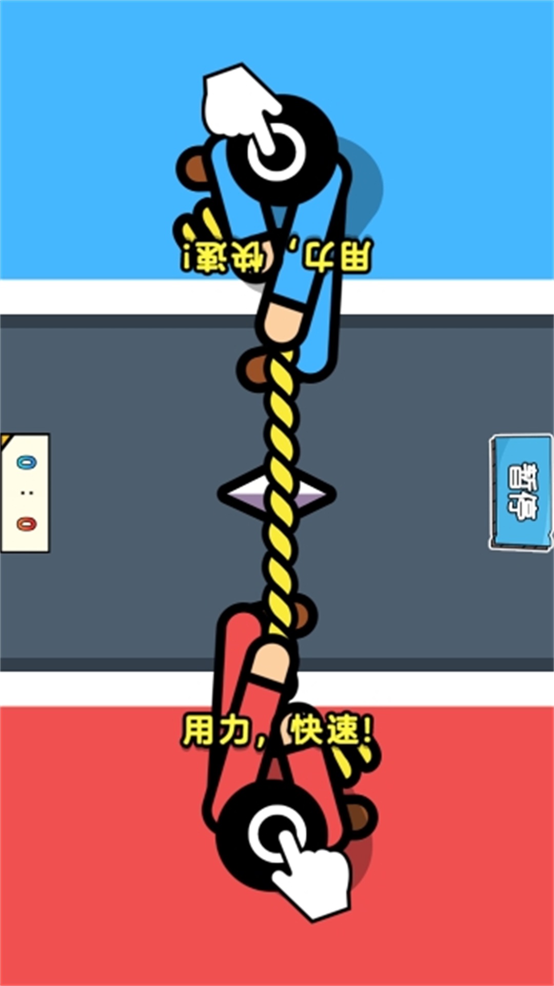 双人斗智对决截图2