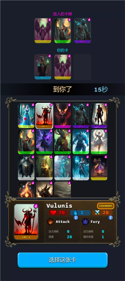 Clash of Thrones游戏图1