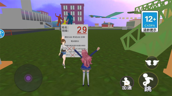 逃离零分试卷游戏截图3