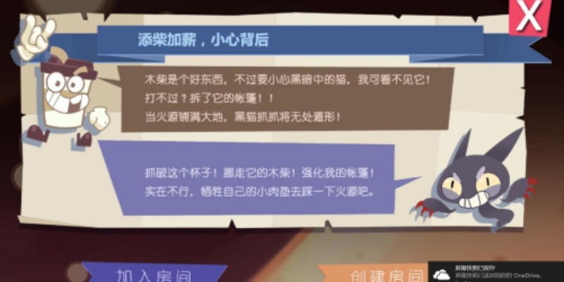 KeepHot游戏截图2