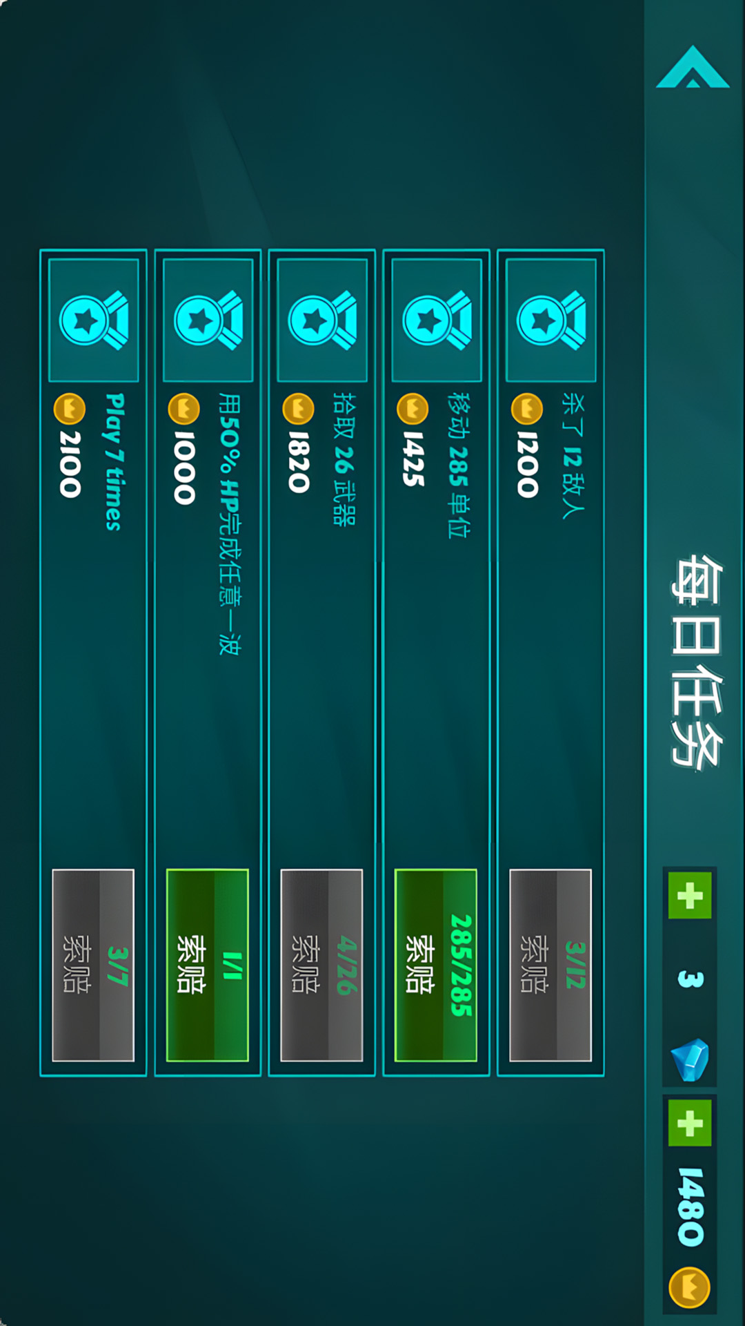 火柴人英雄对战游戏截图3