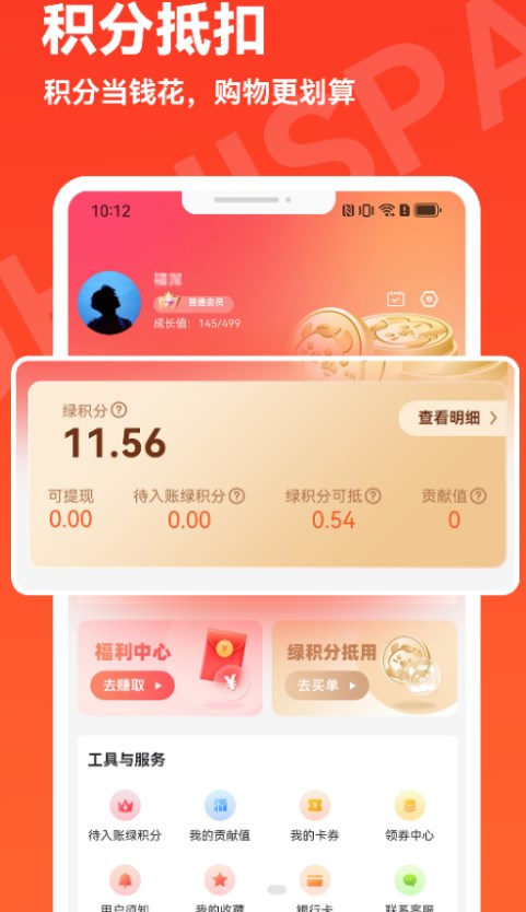 普惠空间app截图3