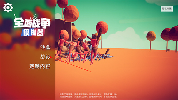 全面战争模拟截图2