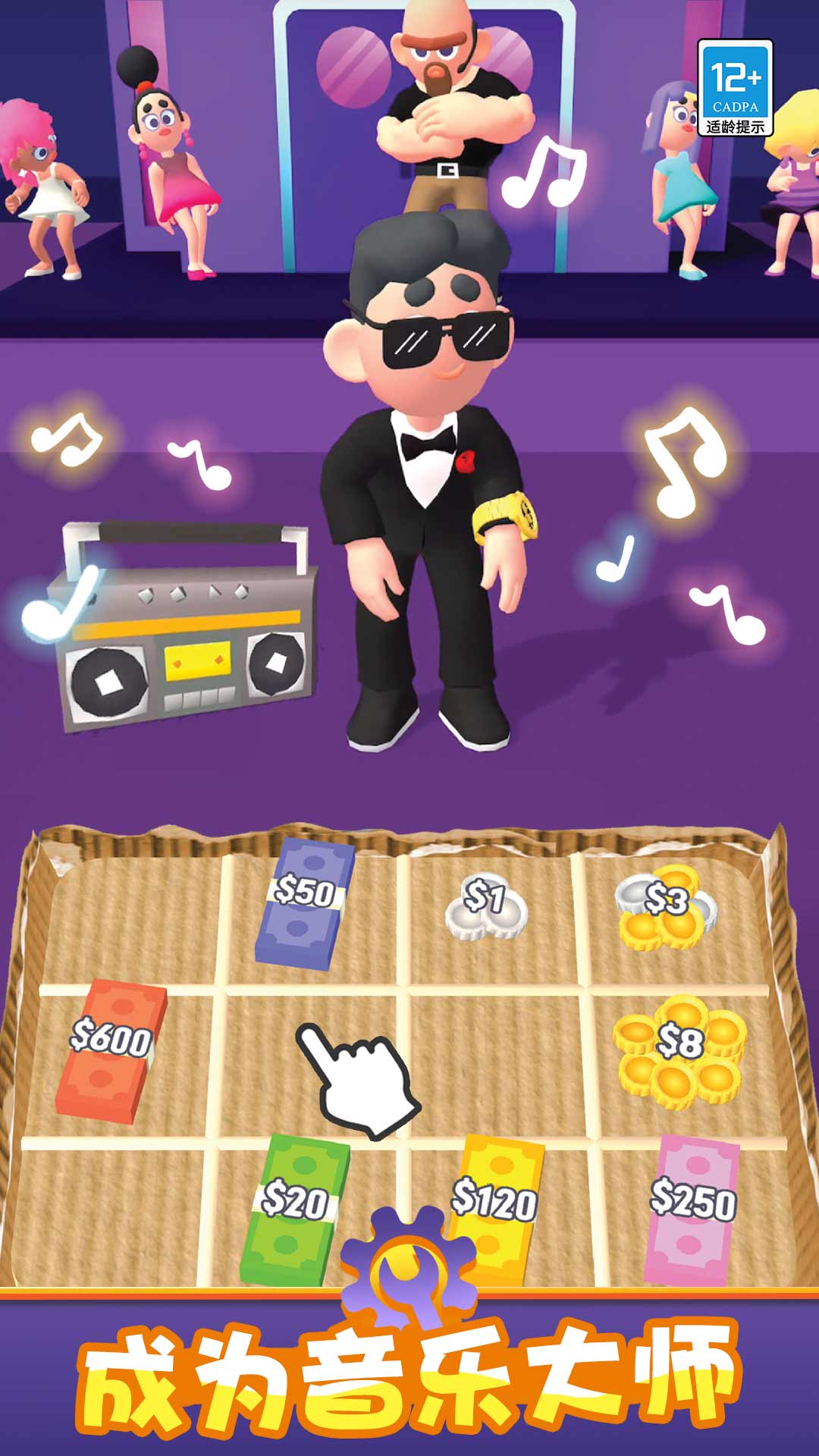 人生逆袭记游戏截图3