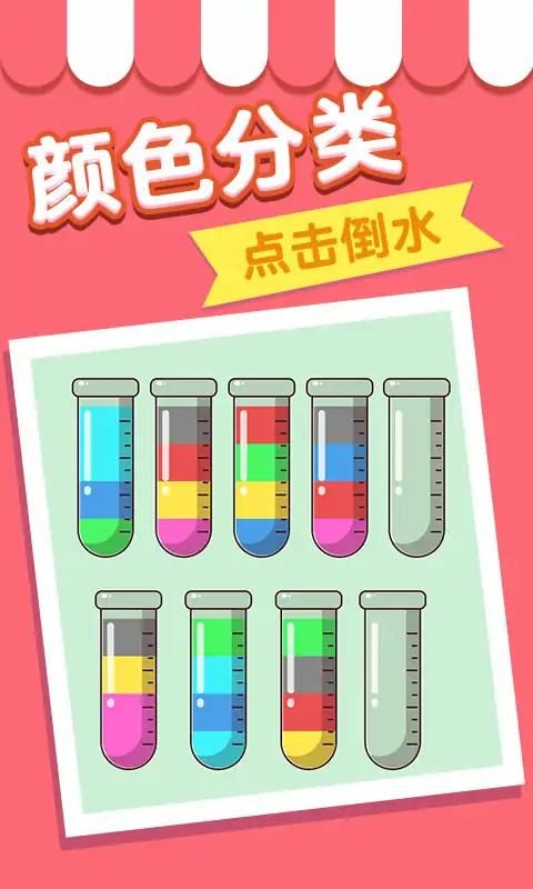 脑瓜急转弯游戏截图2