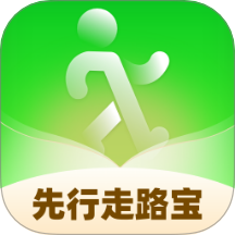 先行走路宝