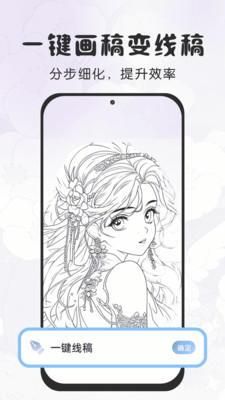 免费AR素描绘画截图3