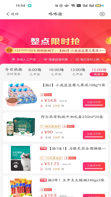 甜蜜生活app截图2