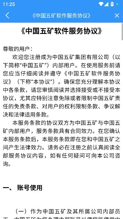 移动五矿图1