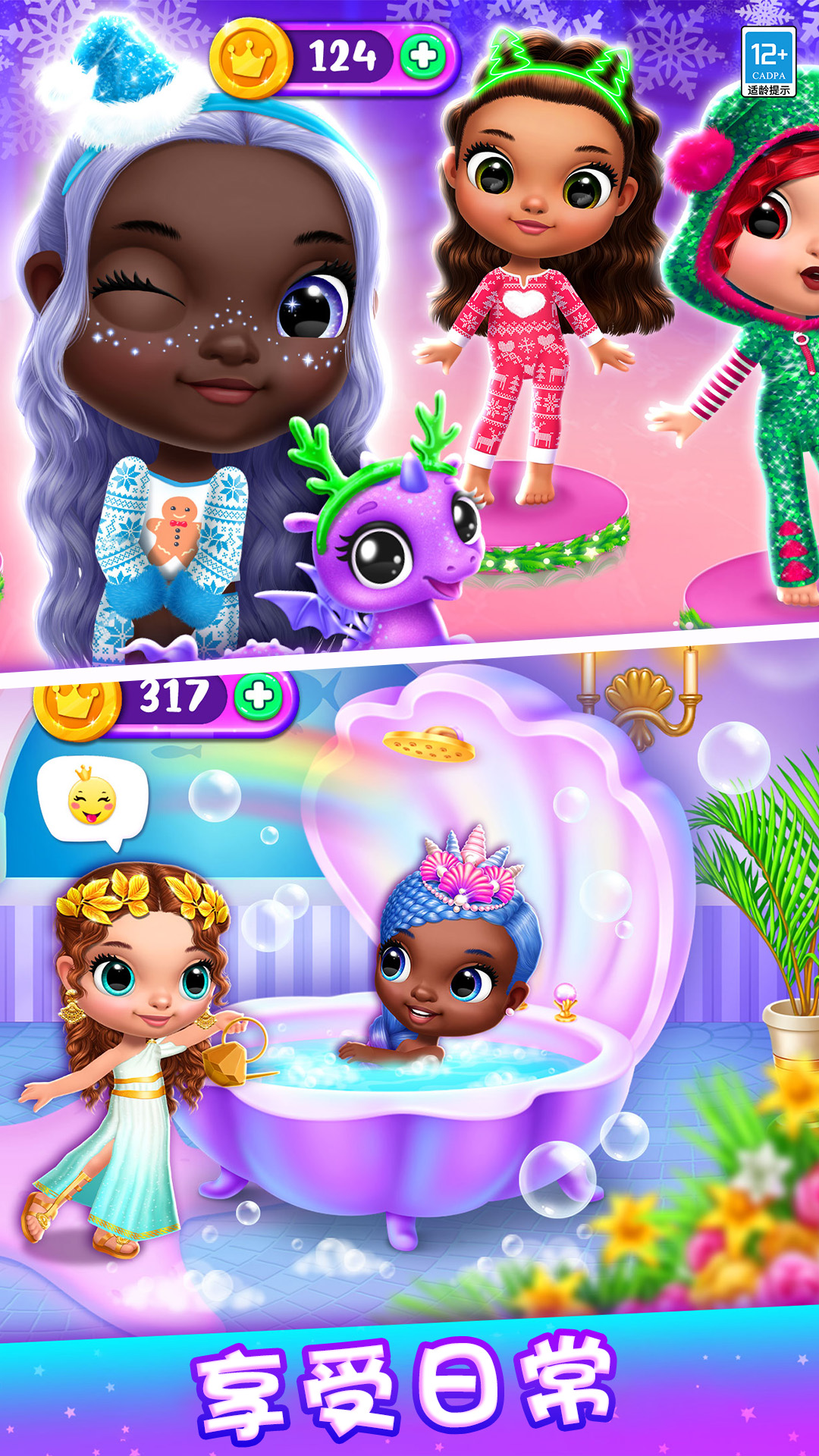 甜心公主的奇妙约会游戏图4