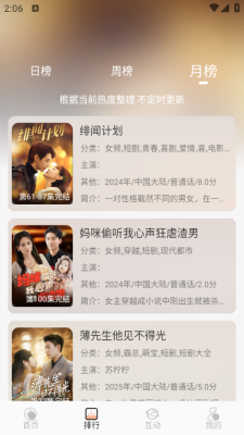 追剧咯软件截图3