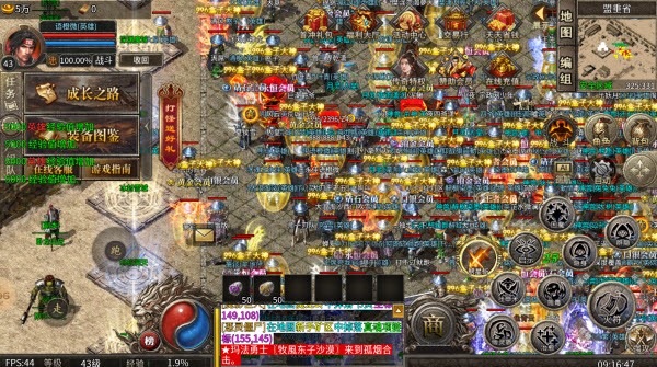 天域战神手游截图4