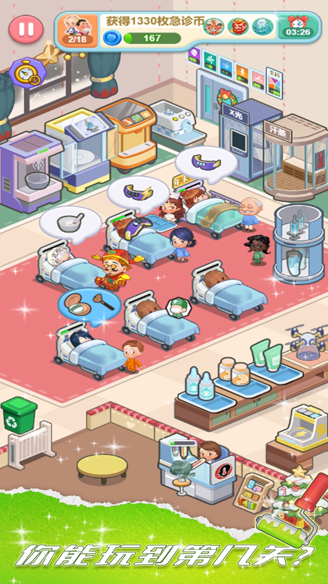 星耀美美手机版截图3