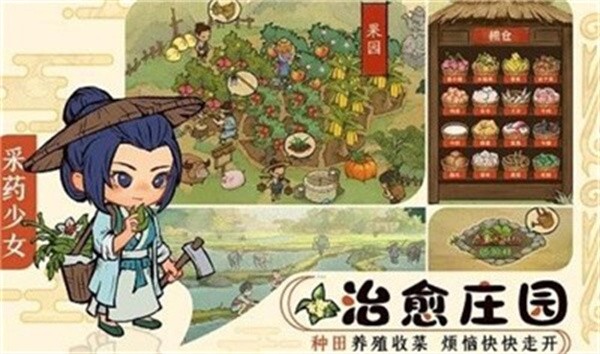 创业模拟器图2