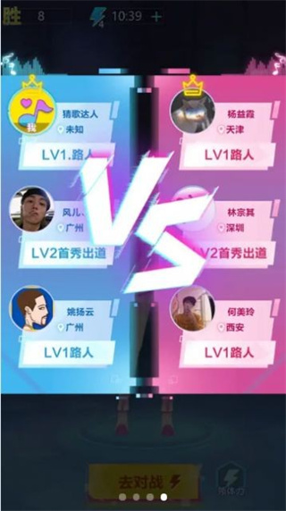 猜歌大明星截图2