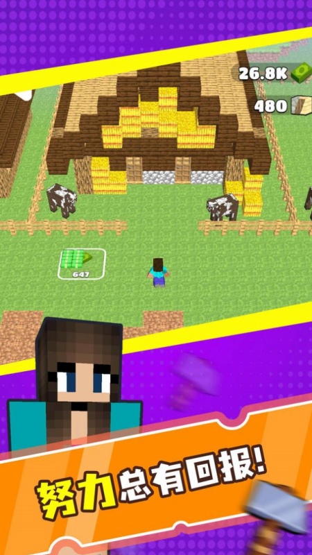 像素合并矿工游戏截图2