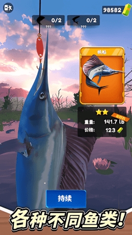 俄罗斯钓鱼4截图1