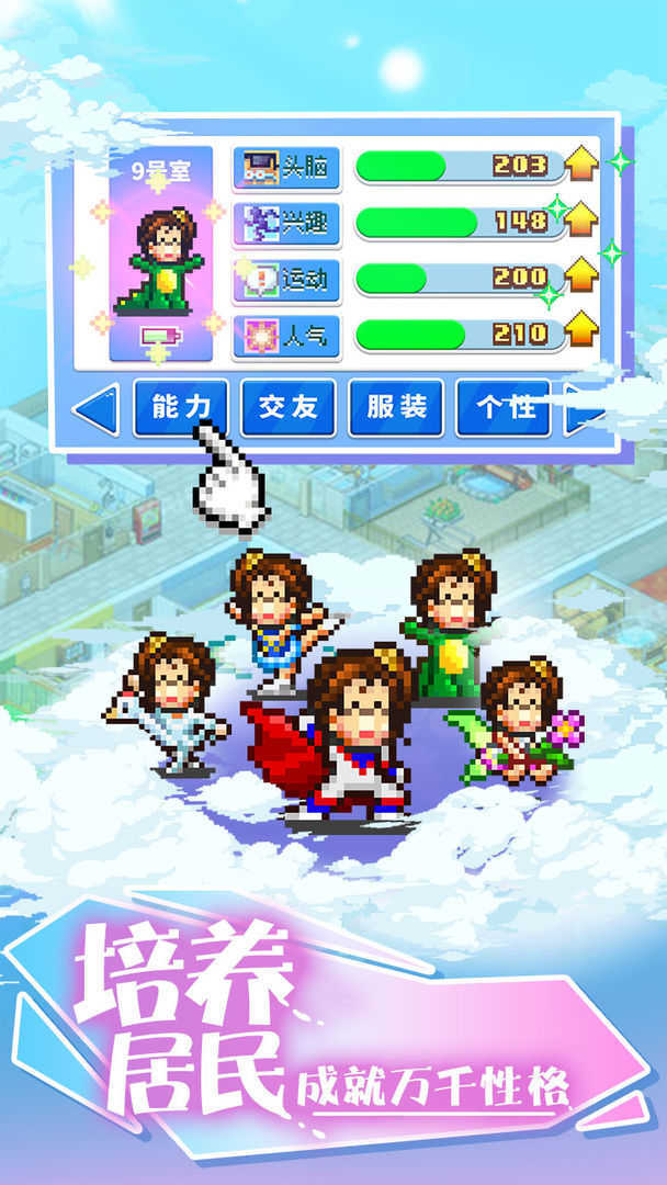 住宅梦物语截图2