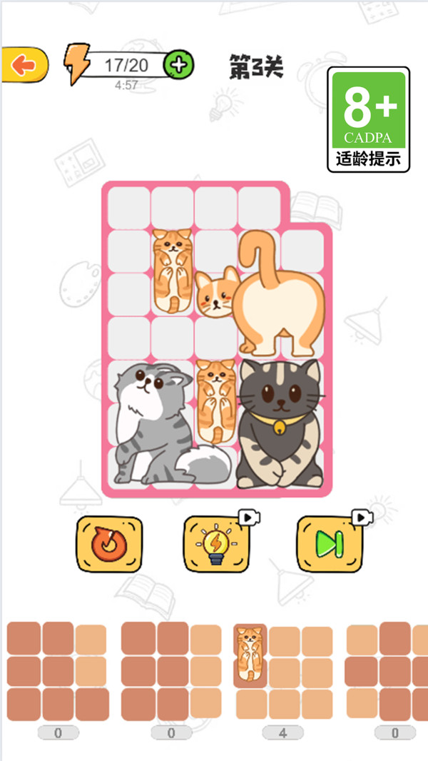 作死小猫咪游戏截图1