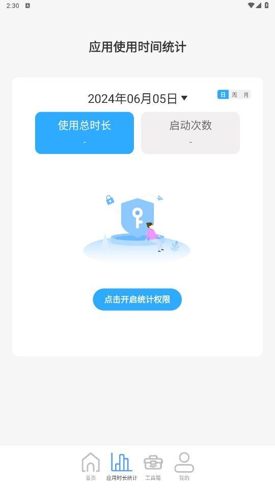 5GWiFi精灵截图3