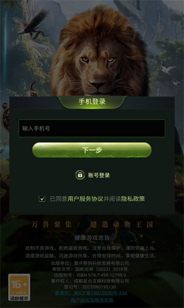 噬命荒原游戏截图2