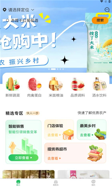 米梁源app截图4