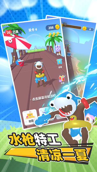 水枪特工大逃亡（RunAndShooting）图1