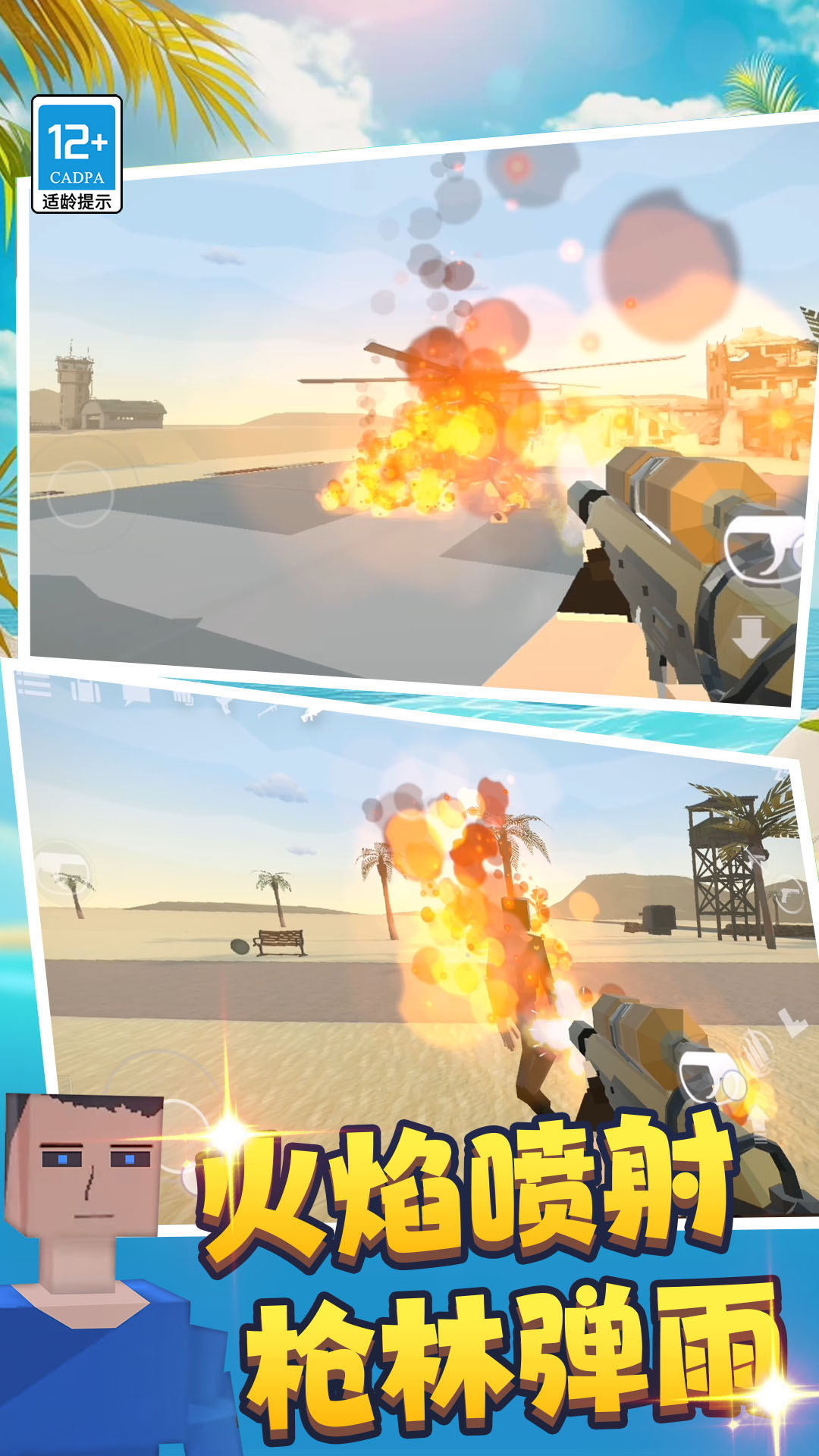 勇者狙击逃亡图1