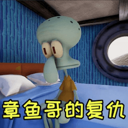 摧毁蟹堡王冒险游戏