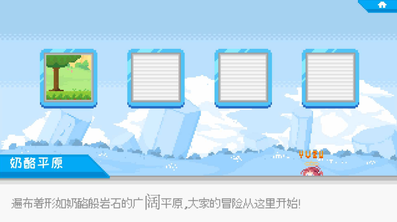 桃气的神奇尾巴图1